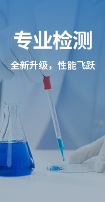 藥物殘留檢測(cè)儀